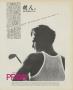 Page: - 121 | Golf Digest
