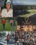 Page: - 52 | Golf Digest