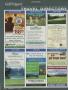 Page: - 188a | Golf Digest