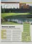 Page: - 109 | Golf Digest