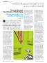 Page: - 146 | Golf Digest