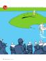 Page: - 114 | Golf Digest