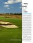 Page: - 97 | Golf Digest