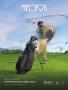 Page: - 105 | Golf Digest